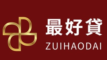 最好貸